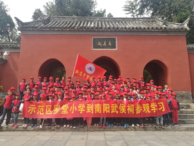 爱国主义教育基地