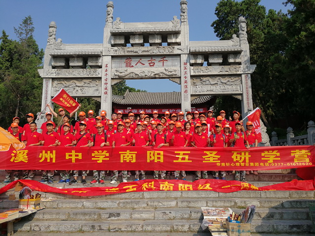 爱国主义教育基地