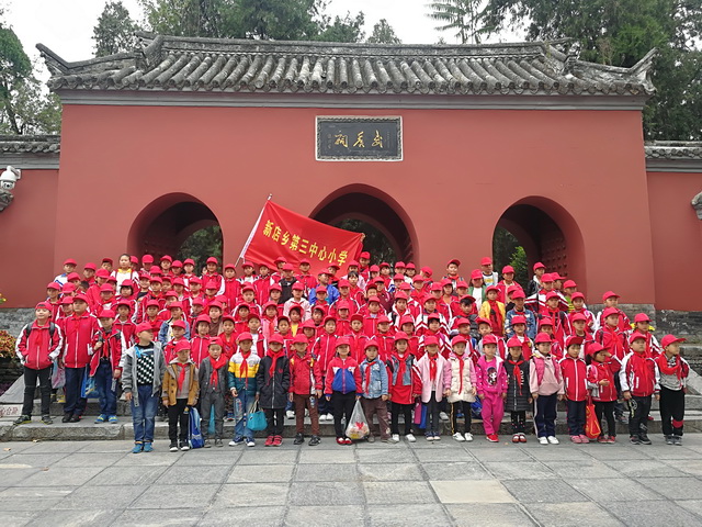 爱国主义教育基地
