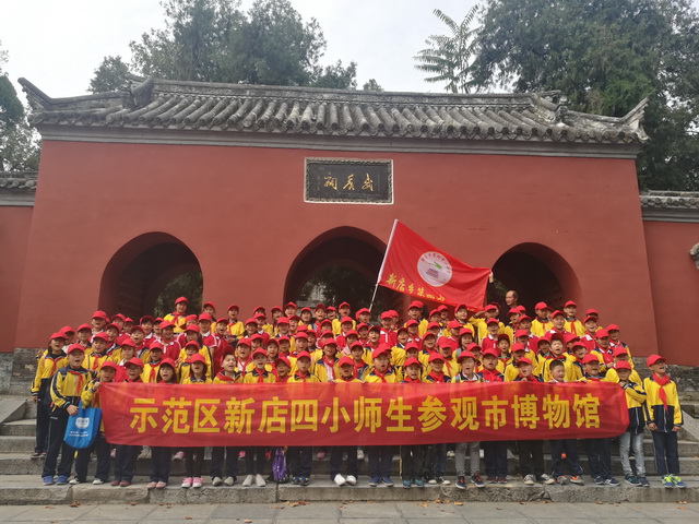 爱国主义教育基地