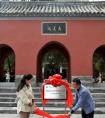 “河南省大学生校外实践基地暨校企合作基地”揭牌仪式在南阳武侯祠博物馆举行