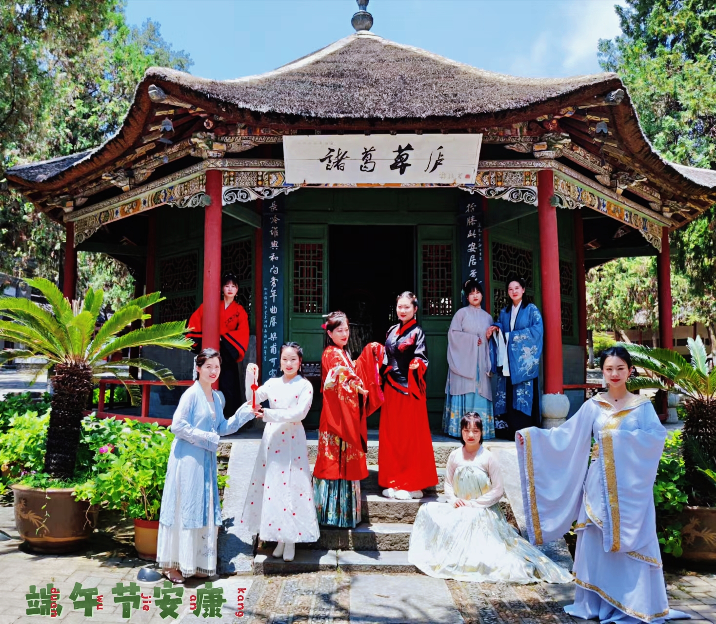 端午|我们的节日，来武侯祠赴汉服之约